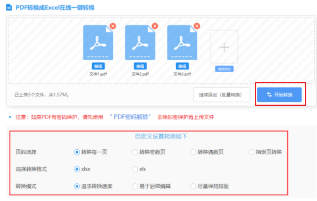 澳门新赌城平台使用讲解 - 开始转换